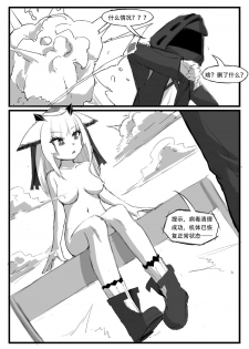 [saluky] 关于白面鸮变成了幼女这件事 (Arknights) [Chinese] - page 25