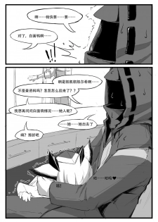 [saluky] 关于白面鸮变成了幼女这件事 (Arknights) [Chinese] - page 14