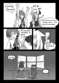 [saluky] 关于白面鸮变成了幼女这件事 (Arknights) [Chinese] - page 4