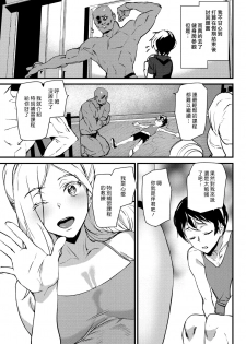 [Ashiomi Masato] Work Out! | 鍛鍊！ (COMIC Kairakuten 2020-09) [Chinese] [漢化組漢化組] [Digital] - page 3