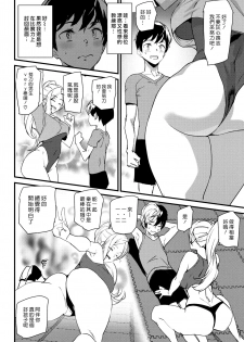 [Ashiomi Masato] Work Out! | 鍛鍊！ (COMIC Kairakuten 2020-09) [Chinese] [漢化組漢化組] [Digital] - page 4