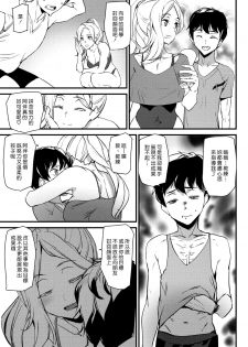 [Ashiomi Masato] Work Out! | 鍛鍊！ (COMIC Kairakuten 2020-09) [Chinese] [漢化組漢化組] [Digital] - page 5