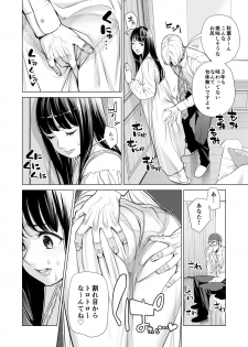 [HGT Lab (Tsusauto)] Tsukiyo no Midare Zake ~Hitozuma wa Yoitsubureta Otto no Soba de Douryou ni Netorareru~ (Zenpen) - page 19