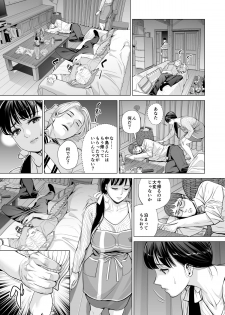 [HGT Lab (Tsusauto)] Tsukiyo no Midare Zake ~Hitozuma wa Yoitsubureta Otto no Soba de Douryou ni Netorareru~ (Zenpen) - page 38