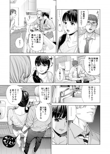 [HGT Lab (Tsusauto)] Tsukiyo no Midare Zake ~Hitozuma wa Yoitsubureta Otto no Soba de Douryou ni Netorareru~ (Zenpen) - page 28