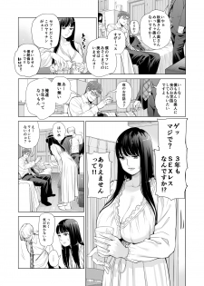 [HGT Lab (Tsusauto)] Tsukiyo no Midare Zake ~Hitozuma wa Yoitsubureta Otto no Soba de Douryou ni Netorareru~ (Zenpen) - page 16