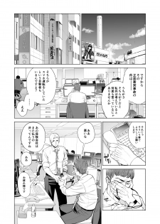 [HGT Lab (Tsusauto)] Tsukiyo no Midare Zake ~Hitozuma wa Yoitsubureta Otto no Soba de Douryou ni Netorareru~ (Zenpen) - page 9