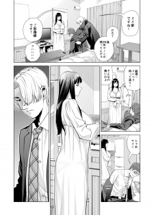 [HGT Lab (Tsusauto)] Tsukiyo no Midare Zake ~Hitozuma wa Yoitsubureta Otto no Soba de Douryou ni Netorareru~ (Zenpen) - page 15