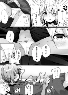 [Karamomo Tart (Qal)] Shokushu Koishi to Satori no Yobai (Touhou Project) [Digital] - page 8