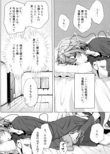 [Karamomo Tart (Qal)] Shokushu Koishi to Satori no Yobai (Touhou Project) [Digital] - page 5