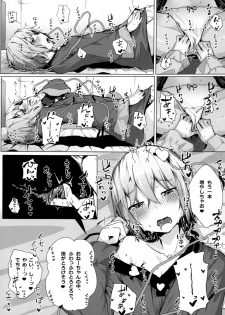 [Karamomo Tart (Qal)] Shokushu Koishi to Satori no Yobai (Touhou Project) [Digital] - page 9