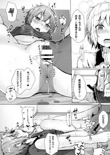 [Karamomo Tart (Qal)] Shokushu Koishi to Satori no Yobai (Touhou Project) [Digital] - page 11