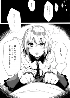 [Karamomo Tart (Qal)] Shokushu Koishi to Satori no Yobai (Touhou Project) [Digital] - page 3