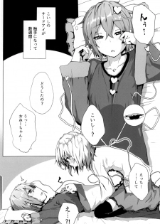 [Karamomo Tart (Qal)] Shokushu Koishi to Satori no Yobai (Touhou Project) [Digital] - page 4
