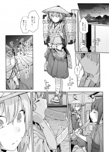 [Karamomo Tart (Kindatsu)] Hatsujou Usagi no Yoru wa Nagai (Touhou Project) [Digital] - page 7