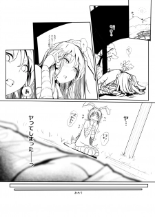 [Karamomo Tart (Kindatsu)] Hatsujou Usagi no Yoru wa Nagai (Touhou Project) [Digital] - page 26