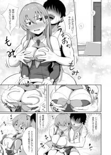 [Wave (HHH)] Santa Suzuya no Present (Kantai Collection -KanColle-) [Digital] - page 7