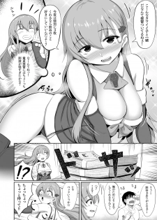 [Wave (HHH)] Santa Suzuya no Present (Kantai Collection -KanColle-) [Digital] - page 6