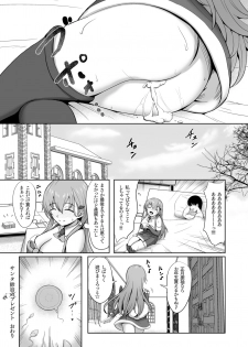 [Wave (HHH)] Santa Suzuya no Present (Kantai Collection -KanColle-) [Digital] - page 21