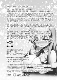 [Wave (HHH)] Santa Suzuya no Present (Kantai Collection -KanColle-) [Digital] - page 22