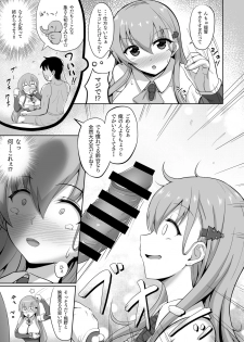 [Wave (HHH)] Santa Suzuya no Present (Kantai Collection -KanColle-) [Digital] - page 9