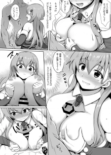 [Wave (HHH)] Santa Suzuya no Present (Kantai Collection -KanColle-) [Digital] - page 2