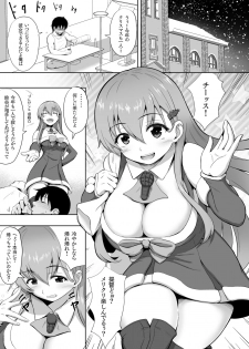 [Wave (HHH)] Santa Suzuya no Present (Kantai Collection -KanColle-) [Digital] - page 5