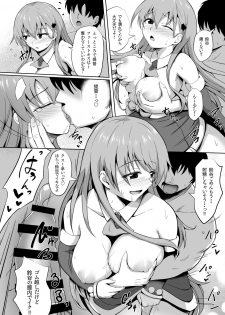 [Wave (HHH)] Santa Suzuya no Present (Kantai Collection -KanColle-) [Digital] - page 16