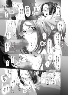 [Nameko no Sakebitashi-tei (E No Ki No Ko)] Kyonyuu Hitozuma Ryouri Blogger ga Danna no Buka ni Taberarechau Ohanashi [Digital] - page 29