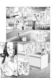 [Nameko no Sakebitashi-tei (E No Ki No Ko)] Kyonyuu Hitozuma Ryouri Blogger ga Danna no Buka ni Taberarechau Ohanashi [Digital] - page 11