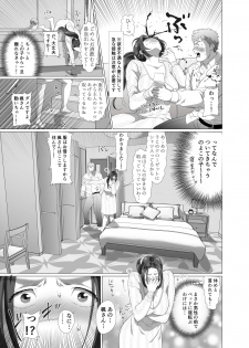 [Nameko no Sakebitashi-tei (E No Ki No Ko)] Kyonyuu Hitozuma Ryouri Blogger ga Danna no Buka ni Taberarechau Ohanashi [Digital] - page 19