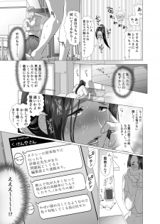 [Nameko no Sakebitashi-tei (E No Ki No Ko)] Kyonyuu Hitozuma Ryouri Blogger ga Danna no Buka ni Taberarechau Ohanashi [Digital] - page 15