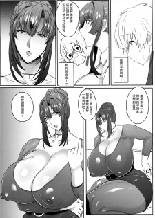 [Nikuniku Italian (Akikusa Peperon)] Kono Oyako Succubus Kamo Shirenai. [Chinese] [瓜皮汉化] - page 9