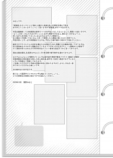 [Noraneko-no-Tama (Yukino Minato)] Chichi to Ani to Dorei na Watashi 3 [Digital] - page 24