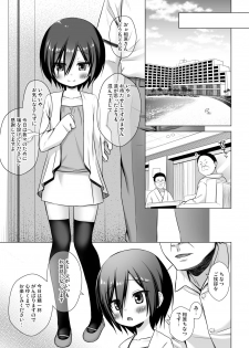 [Noraneko-no-Tama (Yukino Minato)] Chichi to Ani to Dorei na Watashi 3 [Digital] - page 4
