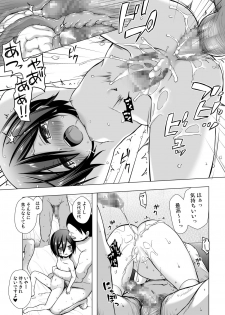 [Noraneko-no-Tama (Yukino Minato)] Chichi to Ani to Dorei na Watashi 3 [Digital] - page 18