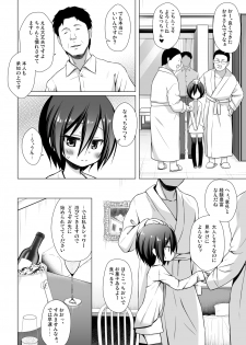 [Noraneko-no-Tama (Yukino Minato)] Chichi to Ani to Dorei na Watashi 3 [Digital] - page 5