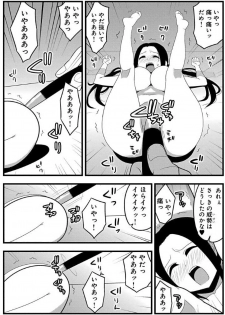 ズボズボエロアプリ１７～極小の女の子と特大のアレ～ - page 15