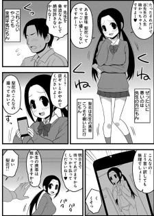 ズボズボエロアプリ１７～極小の女の子と特大のアレ～ - page 5