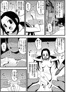 ズボズボエロアプリ１７～極小の女の子と特大のアレ～ - page 12