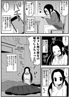 ズボズボエロアプリ１７～極小の女の子と特大のアレ～ - page 7