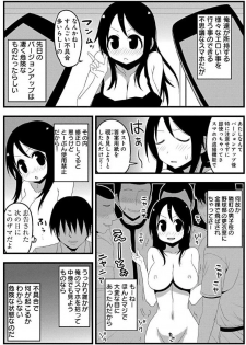 ズボズボエロアプリ１７～極小の女の子と特大のアレ～ - page 11