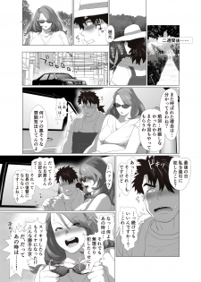 [Nameko no Sakebitashi-tei (E No Ki No Ko)] Hitozuma Onna Shachou ni Renjitsu Nakadashi o Meijrareru Riyuu ~Dekiru made Shasei Shinasai~ [Digital] - page 42