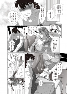 [Nameko no Sakebitashi-tei (E No Ki No Ko)] Hitozuma Onna Shachou ni Renjitsu Nakadashi o Meijrareru Riyuu ~Dekiru made Shasei Shinasai~ [Digital] - page 12