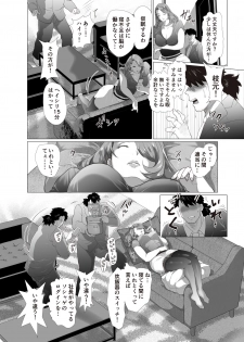 [Nameko no Sakebitashi-tei (E No Ki No Ko)] Hitozuma Onna Shachou ni Renjitsu Nakadashi o Meijrareru Riyuu ~Dekiru made Shasei Shinasai~ [Digital] - page 20