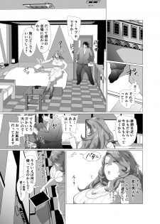 [Nameko no Sakebitashi-tei (E No Ki No Ko)] Hitozuma Onna Shachou ni Renjitsu Nakadashi o Meijrareru Riyuu ~Dekiru made Shasei Shinasai~ [Digital] - page 25