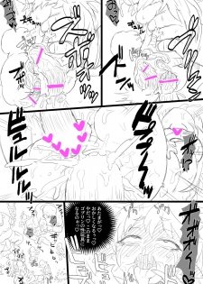 [Tonda] エルフダルマ姦 - page 17