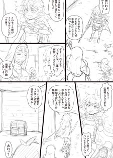 [Tonda] エルフダルマ姦 - page 2