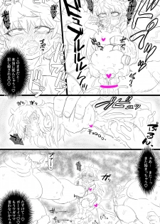 [Tonda] エルフダルマ姦 - page 13