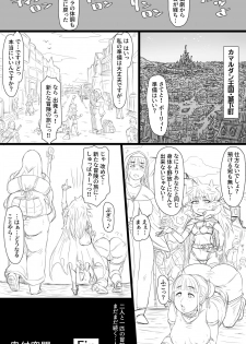 [Tonda] エルフダルマ姦 - page 28